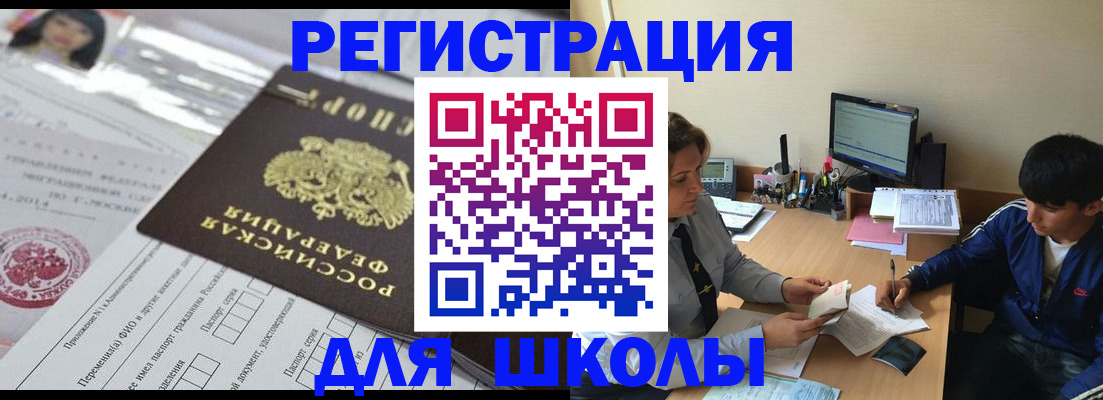 где прописаться в Киришах