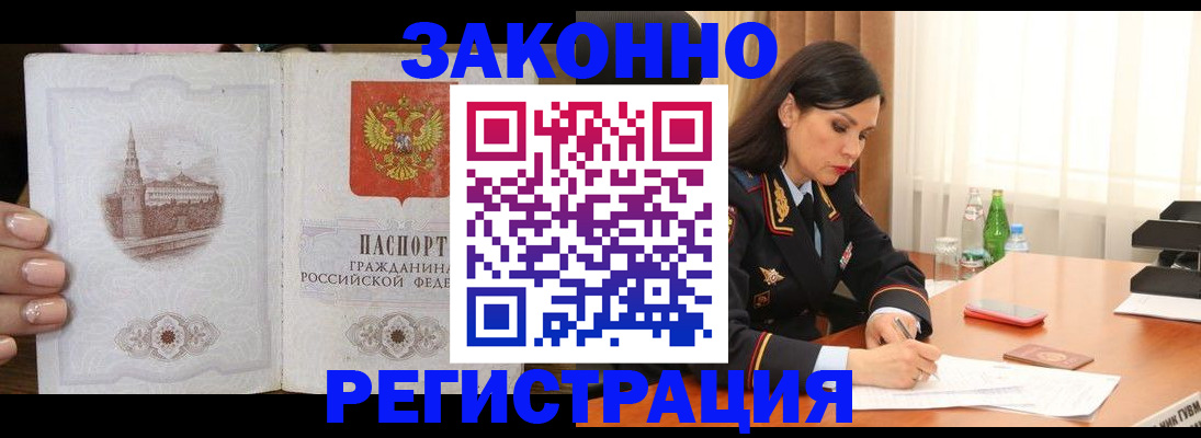 прописка от собственника в Киришах