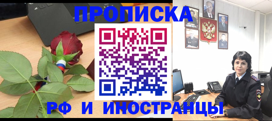 временная регистрация собственник в Киришах