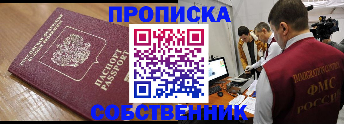 прописка для школы в Киришах