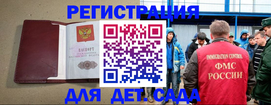 прописка в Киришах