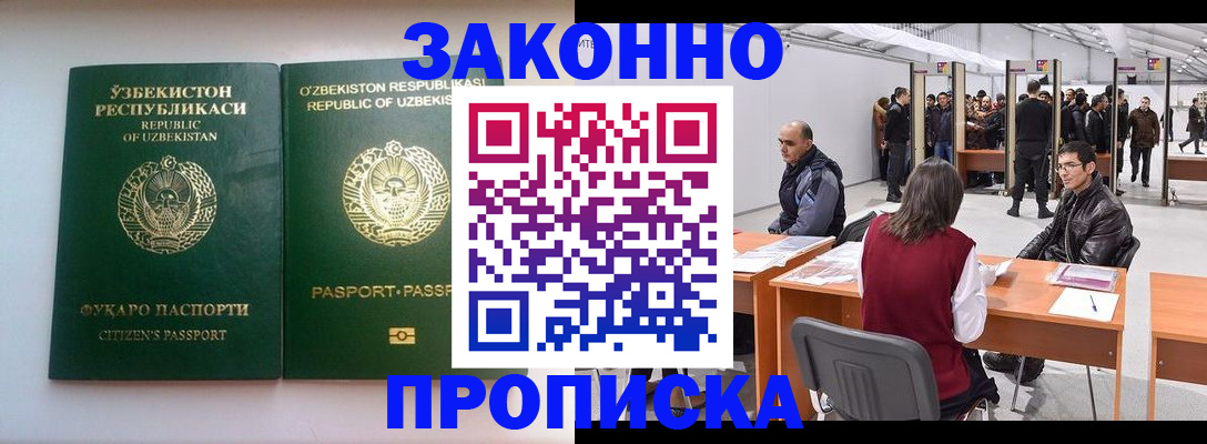 временная регистрация поиск в Киришах