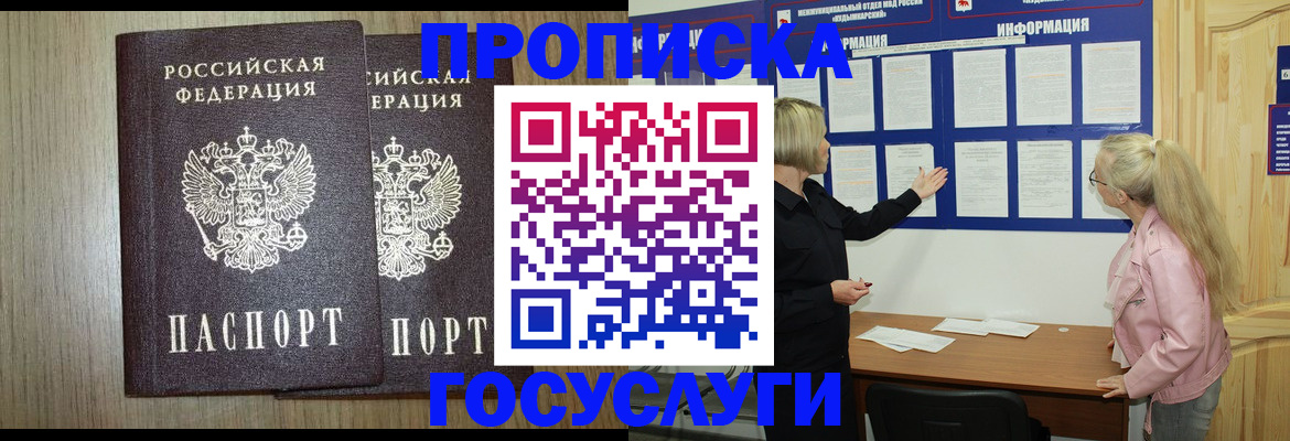 временная регистрация госуслуги в Киришах